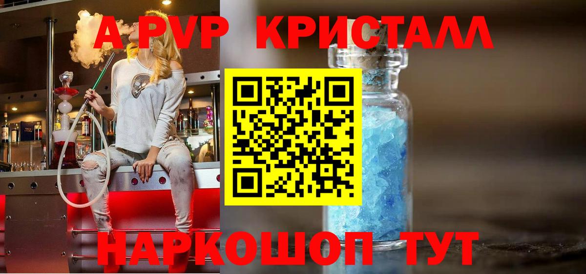 Alpha-PVP мука Куйбышев