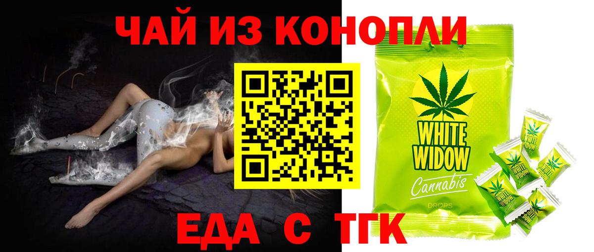 Cannafood марихуана  Вход с VPN  Куйбышев 