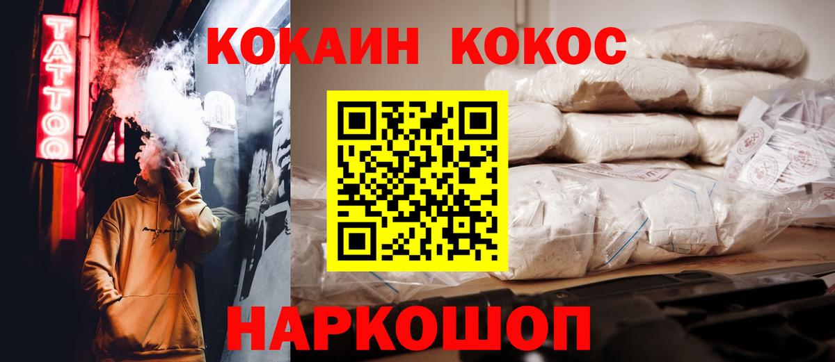 Кокаин 97% Куйбышев