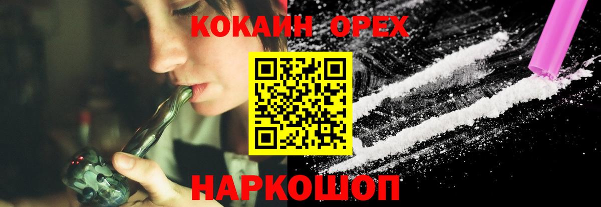COCAIN 98%  КОКАИН Перу  Куйбышев  Вход с VPN 