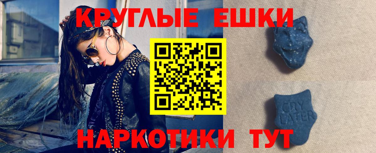 Экстази диски Куйбышев