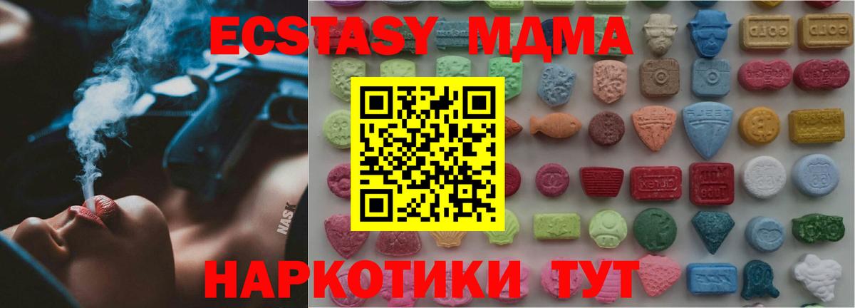 Куйбышев  Ecstasy  Ecstasy Дубай  Вход с VPN  ЭКСТАЗИ диски 