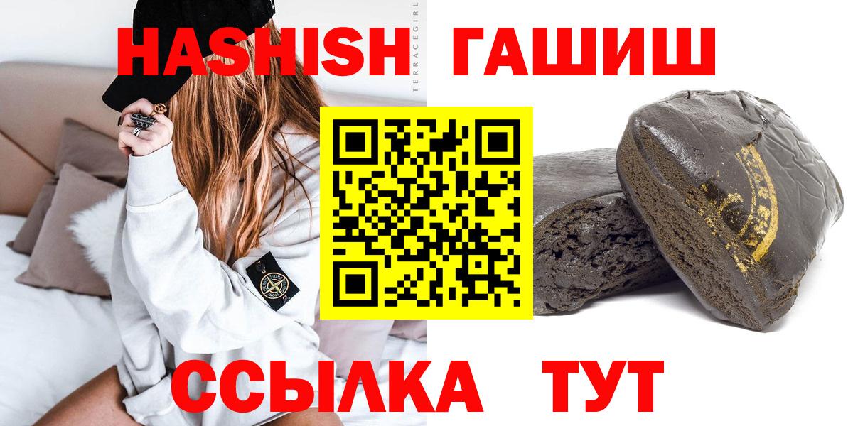 купить  сайты  ГАШ 40% ТГК  Куйбышев  Гашиш  Вход с VPN  ГАШ hashish 