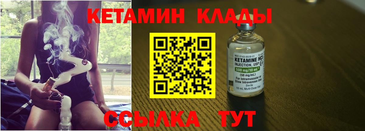 даркнет Telegram  Кетамин ketamine  Вход с VPN  Куйбышев  Кетамин VHQ 