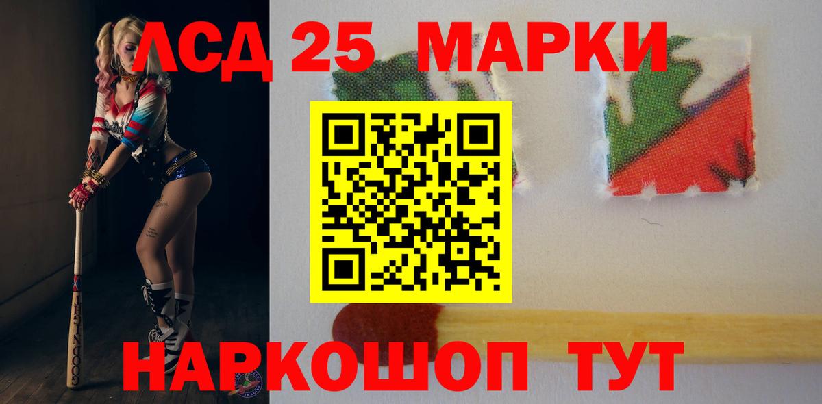 LSD-25 экстази кислота  Вход с VPN  Куйбышев  ЛСД экстази кислота 