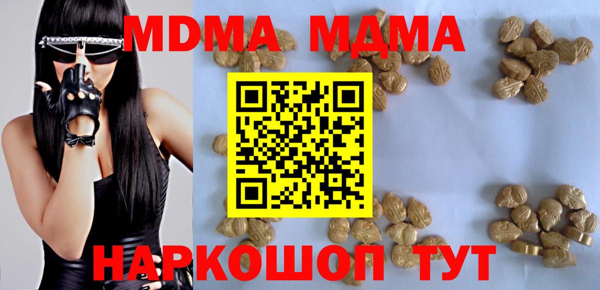 MDMA Molly Куйбышев