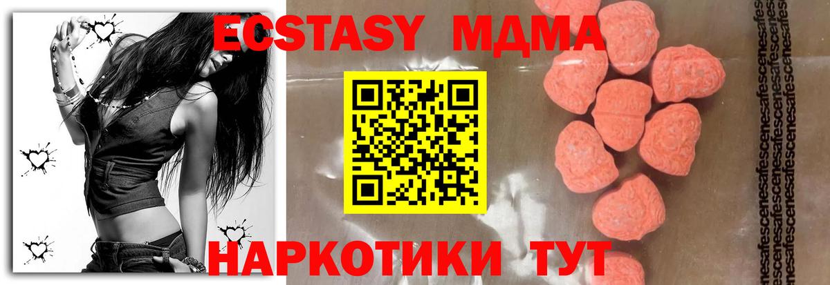 МДМА  МДМА молли  Вход с VPN  МДМА VHQ  Куйбышев 