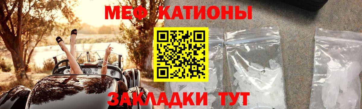 Меф мяу мяу  Куйбышев