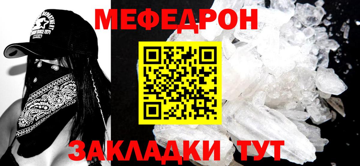 МЯУ-МЯУ мяу мяу  МЕФ  Куйбышев  Вход с VPN 