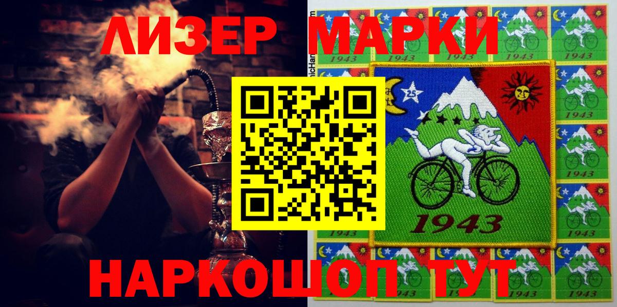 Наркотические марки 1,5мг  закладки  Вход с VPN  Куйбышев  Наркотические марки 1,5мг 